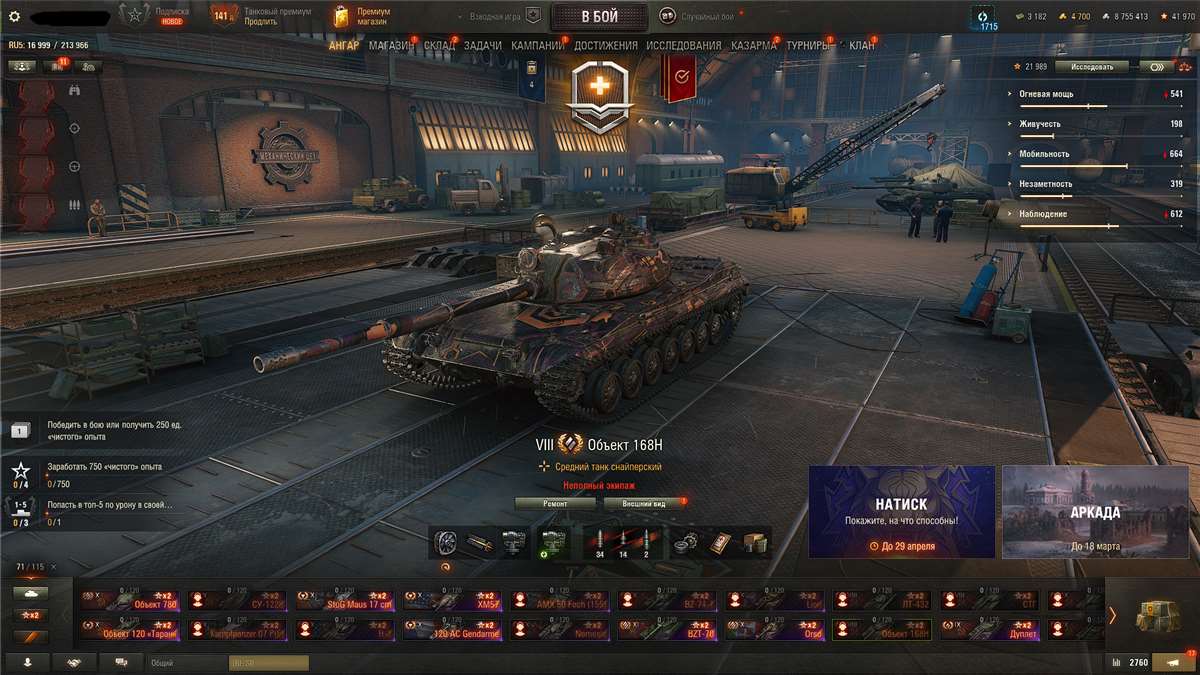 продажа аккаунта к игре Мир Танков, WoT(Lesta, WG)